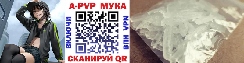 MEGA ссылки  купить наркотики цена  Алексеевка  Alpha-PVP СК КРИС 