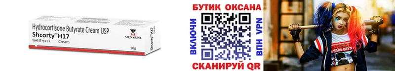 БУТИРАТ буратино  мориарти как зайти  Алексеевка 