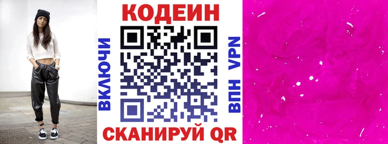 Codein Purple Drank  Алексеевка 