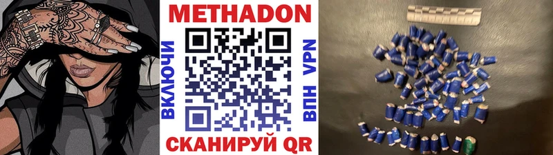 МЕТАДОН кристалл  как найти закладки  Алексеевка 
